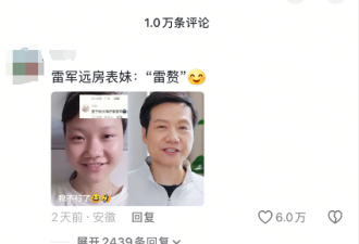 妙龄女孩“撞脸”雷军走红 网友：这谁分得清啊