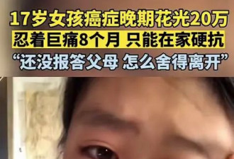 山东美女梦圆去世，年仅19岁，生病前后容貌大变，上月拍好了遗照