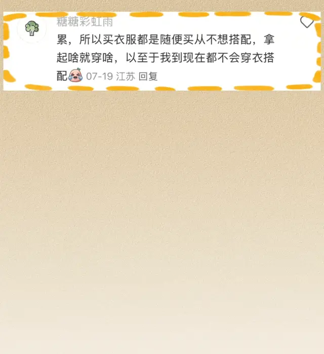 爱穿套装的女生，真的是精致土吗？