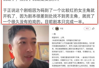于正自曝旗下女艺人被“潜规则”，男导演身份被扒，果然不一般
