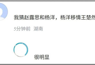 狗仔疑曝赵露思飞升内幕，受情伤后有贵人相助，杨洋再度被波及