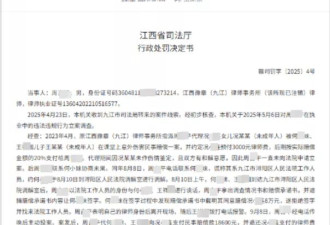 律师假冒法官约当事人调解被当场揭穿：吊销执业证书
