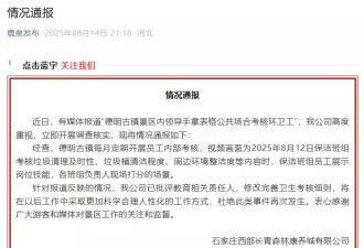 景区内多名领导手拿表格考核环卫工擦垃圾桶