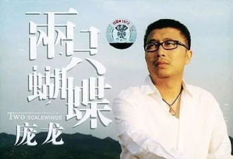 《两只蝴蝶》创作者回应“靠这首歌赚了2个亿”