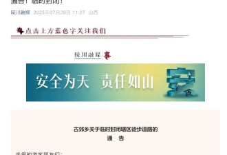 南太行“一线天”被指有游客不慎跌落，当地回应