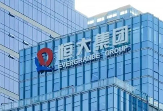 恒大债权人回血难：许家印至今仍拒绝披露资产