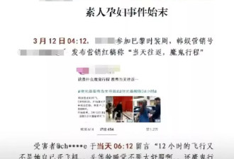 中学教师遭亲属“开盒”并编撰与女学生谣言