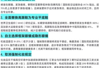 空姐是否年薪80万，真实空乘感:压力大,薪资没涨过