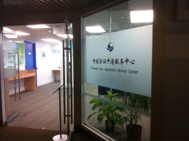 Photo of Chinese Visa Application Service Center - it's on the second floor