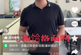 “3女带4孩点一碗面多次续面”面馆获700条差评