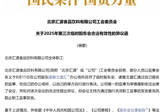 “卖身”失败 北京汇源深夜“手撕”大股东