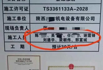 西安一小区电梯施工人员竟是谢霆锋刘德华等