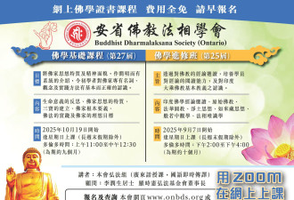 佛學進修班（第二十五屆）