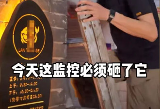 强体制小城执行“禁酒令”后，谁为“整风”买单？