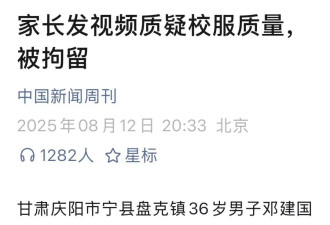 质疑校服质量被拘留，不能对公民监督零容忍
