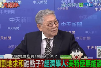 双普会后谈判更棘手？ 帅化民：普京已画好框架