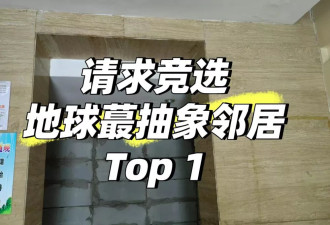 3万一平！天津一业主出差回家发现一楼大堂被“偷家”