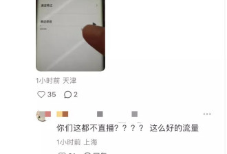 3万一平！天津一业主出差回家发现一楼大堂被“偷家”