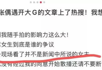 文章新女友身份被坐实，去年刚与前夫离婚