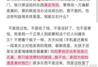 爆料徐杰女网友再发文，并附上转账截图