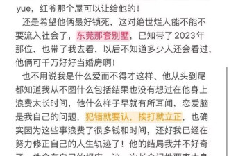 爆料徐杰女网友再发文，并附上转账截图