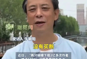 《两只蝴蝶》作者谈歌曲仅获益5千：心里没不平衡，有一首歌能流传下来很满足