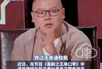 岳云鹏透露曾帮女艺人挡酒经历！结果第二天就被节目组换掉了