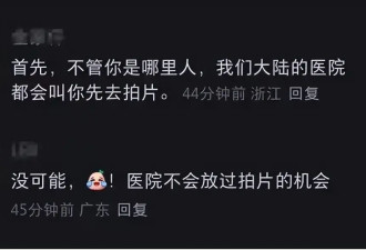 TVB男星吐槽内地医生看病敷衍，引发全网集体声讨