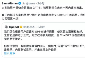 奥特曼神秘晚宴讲话曝出！OpenAI的CEO或是AI？