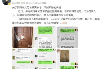 范曾女儿回应父亲被迫离家！称其被小50岁妻子带走后失联，大量古董书画被搬走