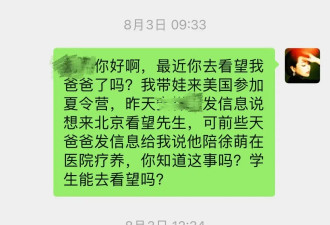 范曾女儿回应父亲被迫离家！称其被小50岁妻子带走后失联，大量古董书画被搬走