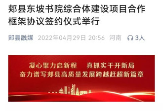 自称“苏辙41代后人”的“俄罗斯院士”签下33亿大单