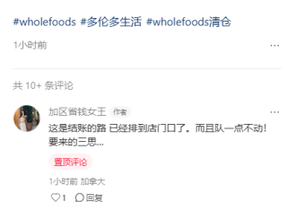 多伦多WholeFoods5折清仓! 货架抢空, 进店限流, 简直"零元购"!