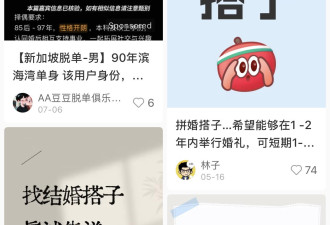 中国女性重塑婚姻 枕边人如同合伙人