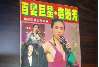 王晶曝梅艳芳和赵文卓分手内幕 朋友玩笑太过头
