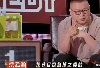 岳云鹏自曝娱乐圈潜规则：不止陪酒陪玩，背后是更残酷的生存真相