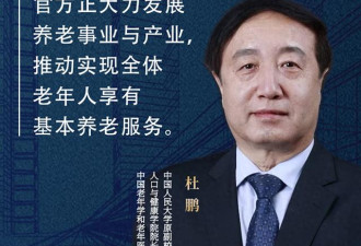 老龄化加速 “中国式养老”如何破题