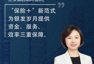老龄化加速 “中国式养老”如何破题