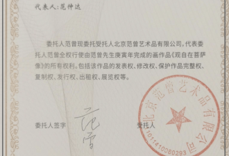 范曾被娇妻卷走20亿后续 网曝继子与娇妻同伙
