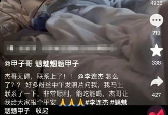 李连杰住院后好友报平安：杰哥无碍，能吃能喝，很快能和大家见面
