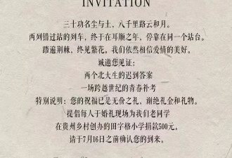 当当网创始人李国庆大婚，张朝阳俞敏洪等名人到场祝福