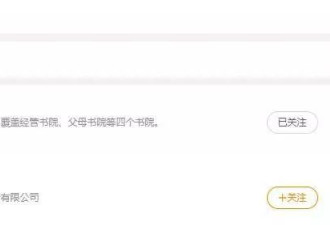 当当网创始人李国庆大婚，张朝阳俞敏洪等名人到场祝福