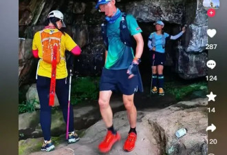 "越野跑大神"突传中毒身亡!误食到去世不到72小时