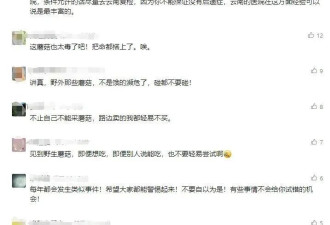 "越野跑大神"突传中毒身亡!误食到去世不到72小时