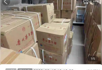 起拍价165万！1750瓶茅台被法拍：以373.65万拍下