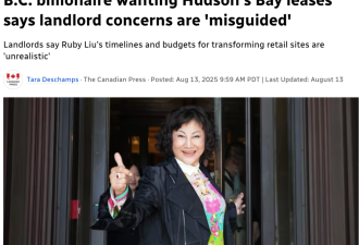 "不用担心!我是名人!我还要成为传奇!"大温女首富曝光!