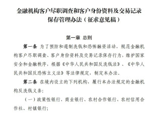 海外华人注意！5000块就要查身份，跨境转账监管来了