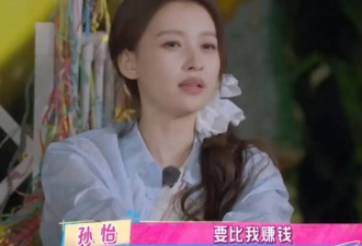 孙怡称完全不后悔早结婚：我得到的要比我赚钱幸福得多