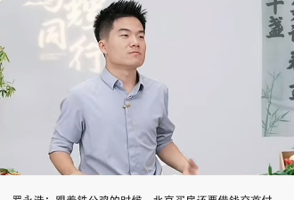 罗永浩曝董宇辉年二、三十亿! 与辉同行回应
