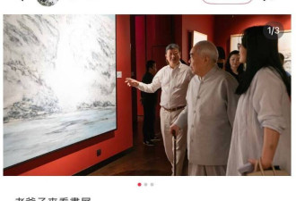 范曾失联罗生门！继子突发照：老爷子来看画展